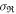 ${\sigma }_{{\mathfrak{R}}}$