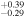 ${}_{-0.29}^{+0.39}$