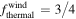 ${f}_{\mathrm{thermal}}^{\mathrm{wind}}=3/4$