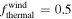 ${f}_{\mathrm{thermal}}^{\mathrm{wind}}=0.5$