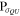${{\rm{P}}}_{{\sigma }_{{QU}}}$