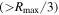 $(\gt {R}_{\max }/3)$