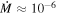 $\dot{M}\approx {10}^{-6}$