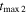 ${t}_{\max 2}$