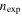 ${n}_{{\rm{\exp }}}$