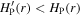 ${H}_{{\rm{P}}}^{{\prime} }(r)\lt {H}_{{\rm{P}}}(r)$