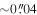 $\sim 0\mathop{.}\limits^{^{\prime\prime} }04$