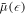 $\bar{\mu }(\epsilon )$