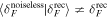 $\langle {\delta }_{F}^{{\rm{noiseless}}}| {\delta }_{F}^{{\rm{rec}}}\rangle \ne {\delta }_{F}^{{\rm{rec}}}$