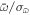 $\bar{\omega }/{\sigma }_{\bar{\omega }}$