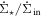 ${\dot{{\rm{\Sigma }}}}_{\star }/{\dot{{\rm{\Sigma }}}}_{\,\rm{in}\,}$