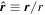 $\widehat{{\boldsymbol{r}}}\equiv {\boldsymbol{r}}/r$