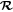 ${\boldsymbol{ \mathcal R }}$
