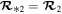 ${{\boldsymbol{ \mathcal R }}}_{* 2}={{\boldsymbol{ \mathcal R }}}_{2}$