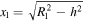 ${x}_{1}=\sqrt{{R}_{1}^{2}-{h}^{2}}$