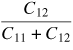 $\dsty\frac{C_{12}}{C_{11} +C_{12}}$