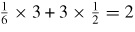 $\frac{1}{6}\times 3+3\times \frac{1}{2}=2$