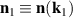 $\mathbf{n}_1\equiv\mathbf{n}(\mathbf{k}_1)$