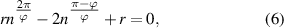 Equation (6)