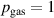 $p_\textrm{gas} = 1$