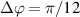 $\Delta \varphi = \pi/12$