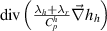 ${\text{div}}\left( {\frac{{{\lambda _h} + {\lambda _r}}}{{C_p^h}}\vec \nabla {h_h}} \right)$