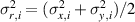 $\sigma_{r,i}^2 = (\sigma_{x,i}^2 + \sigma_{y,i}^2) / 2$