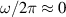 $\omega / 2\pi \approx 0$