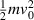 $\frac{1}{2}mv_{0}^{2}$