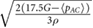 $\sqrt{\frac{2\left(17.5G-{\langle{p}_{AC}\rangle} \right)}{3\rho }}$