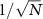 $1/\sqrt$