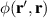 $\phi(\mathbf{r}^{\prime},\mathbf{r}) $