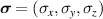 $\boldsymbol{\sigma} = (\sigma_x,\sigma_y,\sigma_z)$