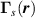 $\boldsymbol{\Gamma}_{s}(\boldsymbol{r})$