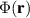 $\Phi(\mathbf{r})$