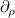 $\partial_\rho$