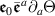 $\boldsymbol{\mathfrak{e}}_0\bar{\boldsymbol{\mathfrak{e}}}^a\partial_a\Theta$
