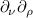 $\partial_\nu\partial_\rho$