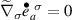 $\widetilde{\nabla}_\sigma \overset{\scriptstyle\bullet}{e}_a^{\;\,\sigma} = 0$