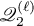 $\mathscr{Q}_2^{(\ell)}$