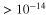 $\;\gt \;{10}^{-14}$