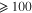 $\geqslant \;100$