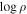 $\mathrm{log}\rho $