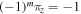${(-1)}^{m}{\pi }_{z}=-1$