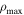 ${\rho }_{\max }$