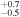 ${}_{-0.5}^{+0.7}$