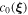 ${c}_{0}({\boldsymbol{\xi }})$