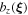 ${b}_{z}({\boldsymbol{\xi }})$