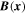 ${\boldsymbol{B}}({\boldsymbol{x}})$