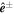 ${\hat{{\boldsymbol{e}}}}^{\pm }$